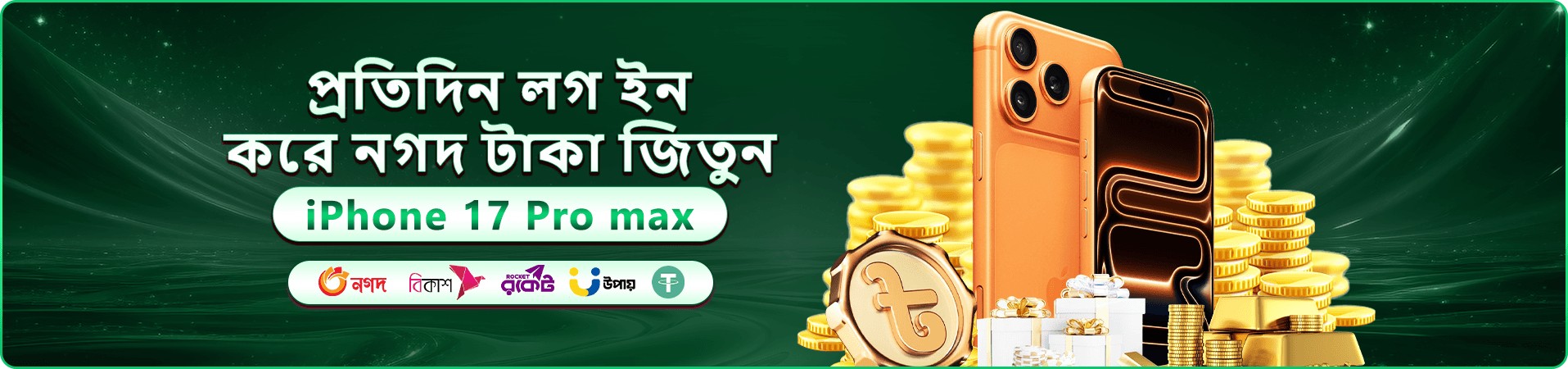 456b স্বাগত বোনাস প্রমোশন