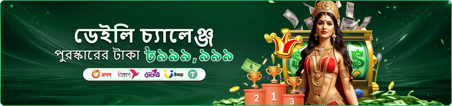 456b ভিআইপি রিওয়ার্ড প্রমোশন